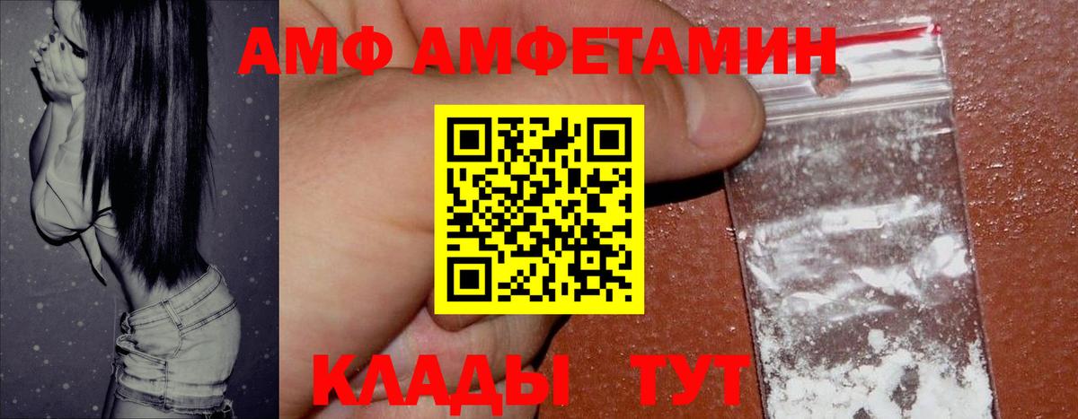 Новошахтинск  Amphetamine VHQ  Amphetamine  АМФЕТАМИН  Вход с VPN 