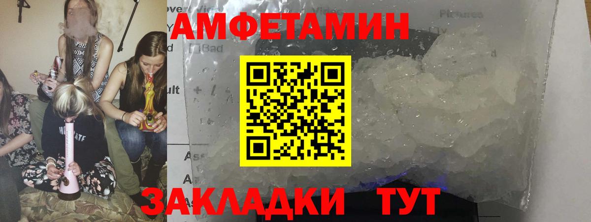 Амфетамин Premium Новошахтинск