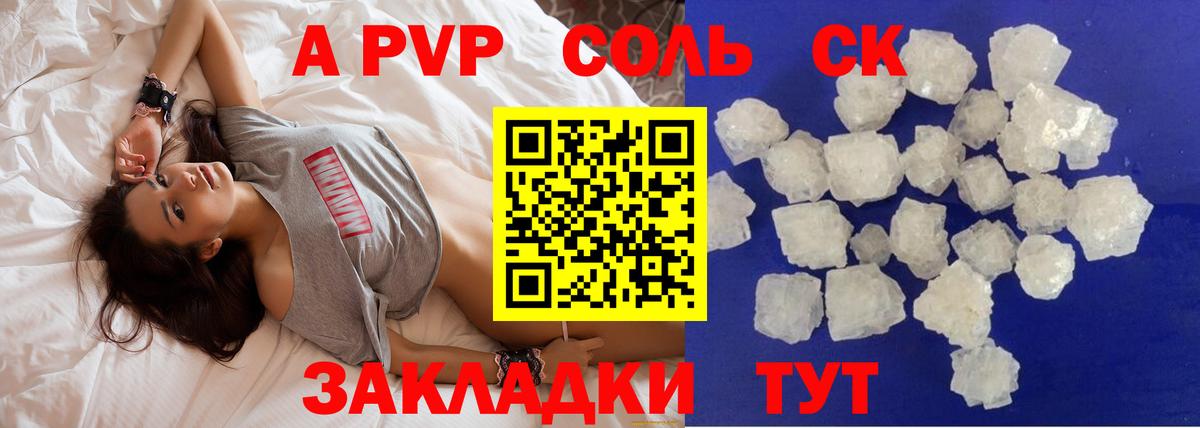 Альфа ПВП СК КРИС  Вход с VPN  Alpha PVP СК  Новошахтинск  Alfa_PVP СК 