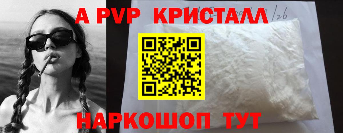 А ПВП СК КРИС Новошахтинск