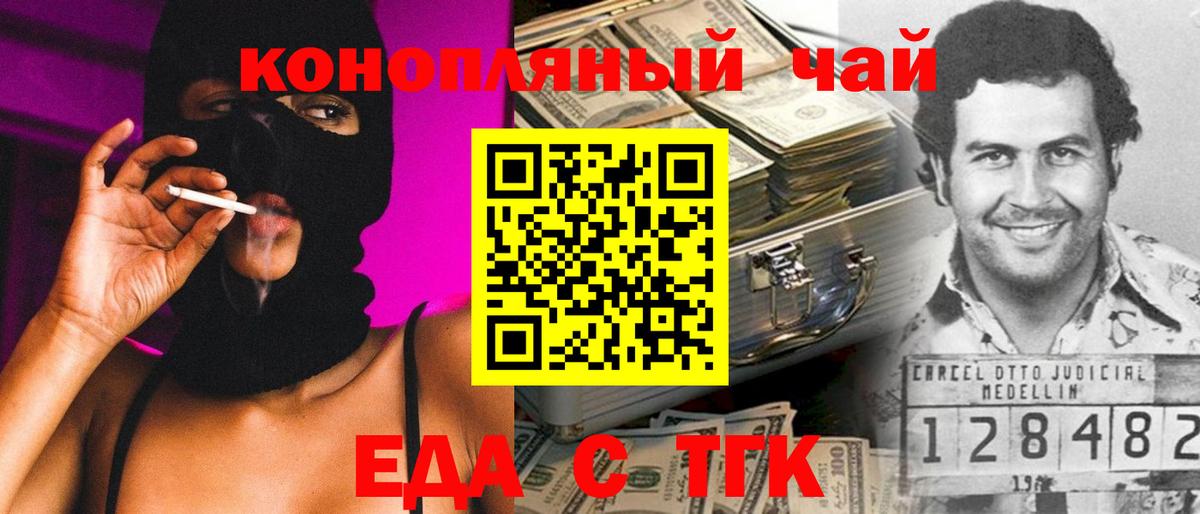 Печенье с ТГК марихуана  Вход с VPN  Новошахтинск 