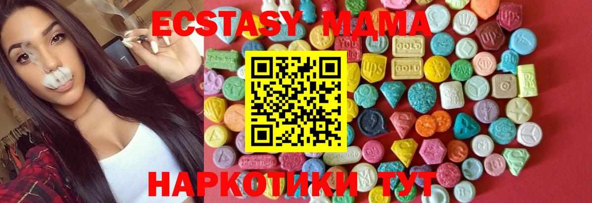 Новошахтинск  Экстази 280 MDMA  Вход с VPN  Экстази Philipp Plein 
