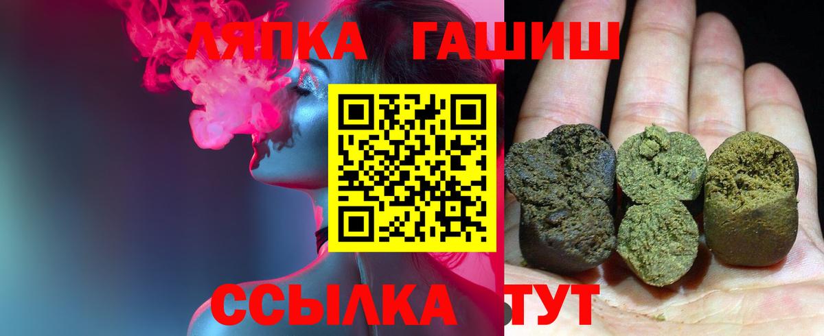 Гашиш ice o lator  Гашиш гарик  Вход с VPN  ГАШИШ  Новошахтинск 