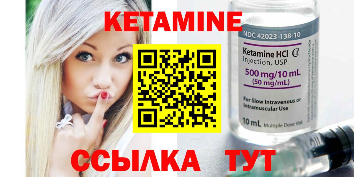 КЕТАМИН ketamine Новошахтинск
