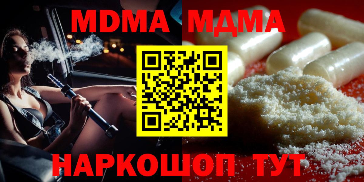 МДМА crystal Новошахтинск