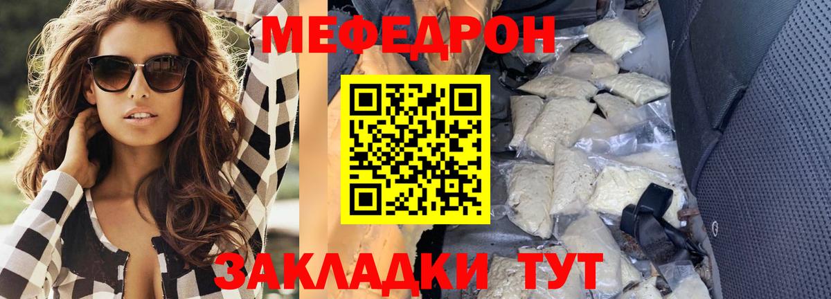 Мефедрон кристаллы  МЯУ-МЯУ мяу мяу  Вход с VPN  МЕФ    как зайти  Новошахтинск 