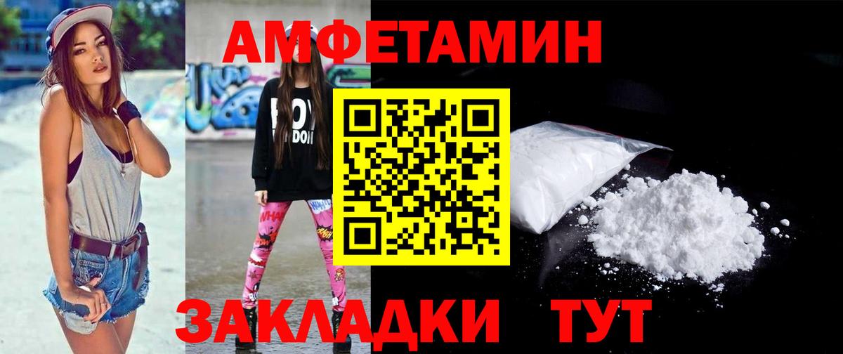 Первитин витя  Вход с VPN  Первитин витя  МЕТАМФЕТАМИН  Новошахтинск 