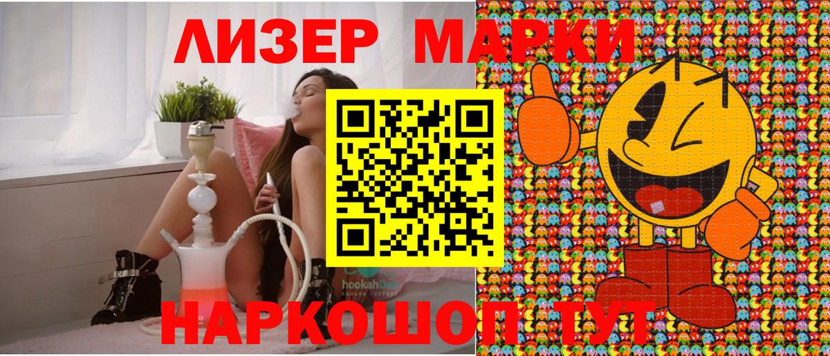 Марки N-bome 1,5мг Новошахтинск