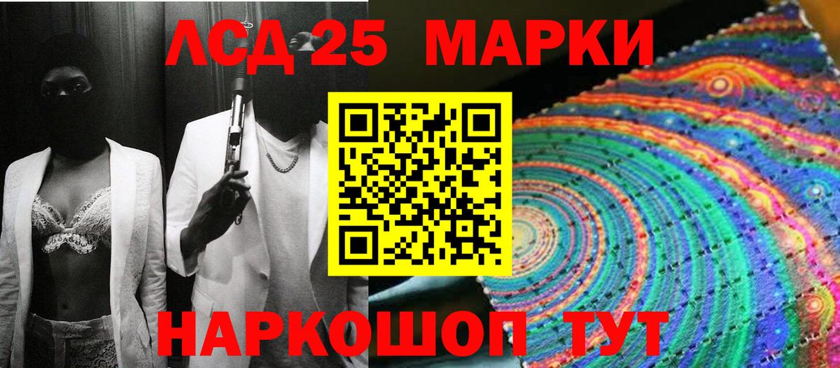 Марки NBOMe 1500мкг  Вход с VPN  Марки 25I-NBOMe  Марки NBOMe 1500мкг  Новошахтинск 