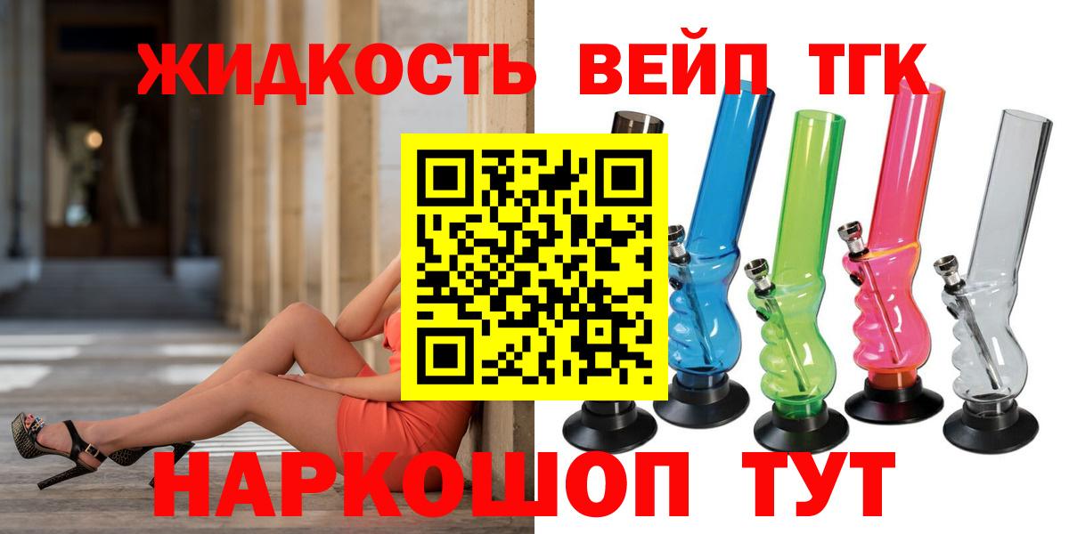 цена   ТГК вейп  Вход с VPN  Новошахтинск  Дистиллят ТГК вейп с тгк 